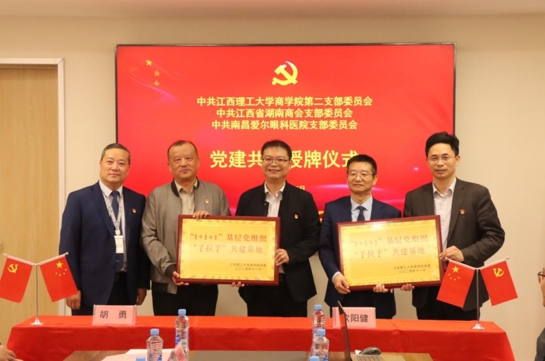 大发娱乐
商大发娱乐
开展党建共建仪式暨主题党日活动