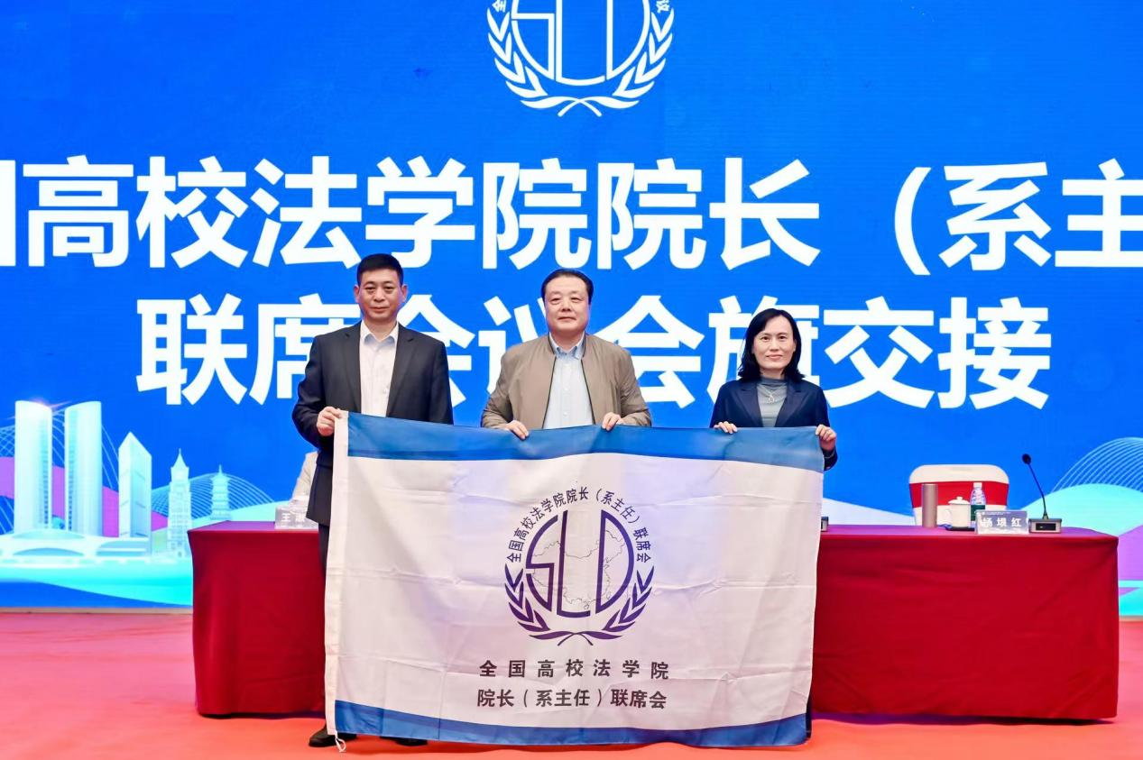 第二十八届全国高校法大发娱乐
院长(系主任)联席会议暨中巴经济走廊法律研讨会在赣州顺利召开