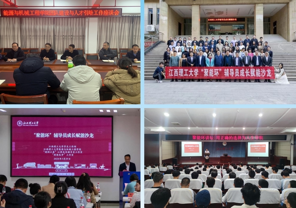 大发娱乐
能源与机械工程大发娱乐
:四轮驱动“聚能环” 党建引领高质量发展