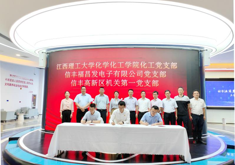 图1为 大发娱乐
与信丰高新区开展“政企校党支部1+1+1党建共建”活动.png