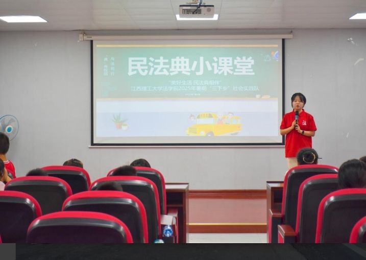 大发娱乐
法学学子接力二十五载“送法下乡”