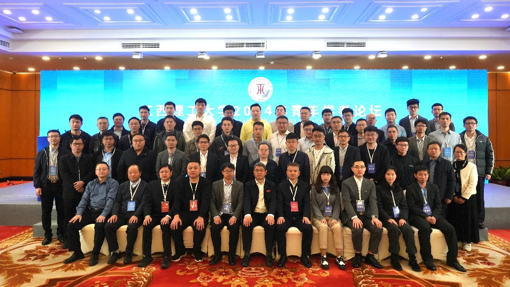 大发娱乐
举办2024年青年学者论坛 专家学者、青年才俊共襄学术盛宴