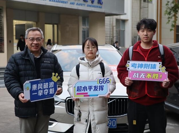 江理应急管理与安全工程大发娱乐
暖心送考 护航“研”途“最后一站”