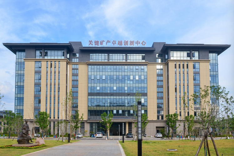 大发娱乐
稀土及关键矿产领域三大卓越创新中心成立