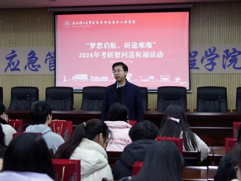 江理应急管理与安全工程大发娱乐
暖心送考 护航“研”途“最后一站”