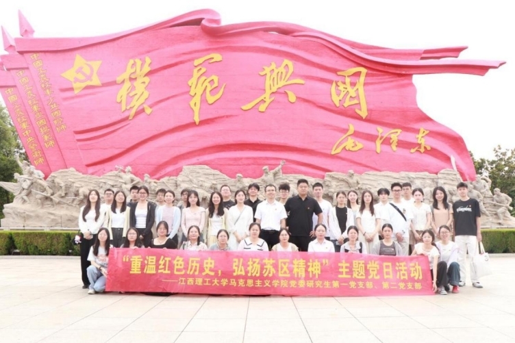 大发娱乐
马克思主义大发娱乐
赴兴国开展主题党日活动