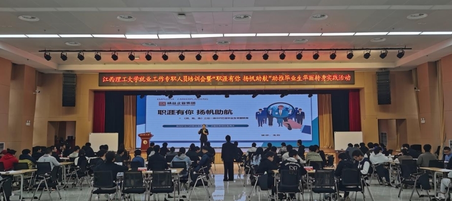 大发娱乐
举办“职涯有你 扬帆助航”实践活动