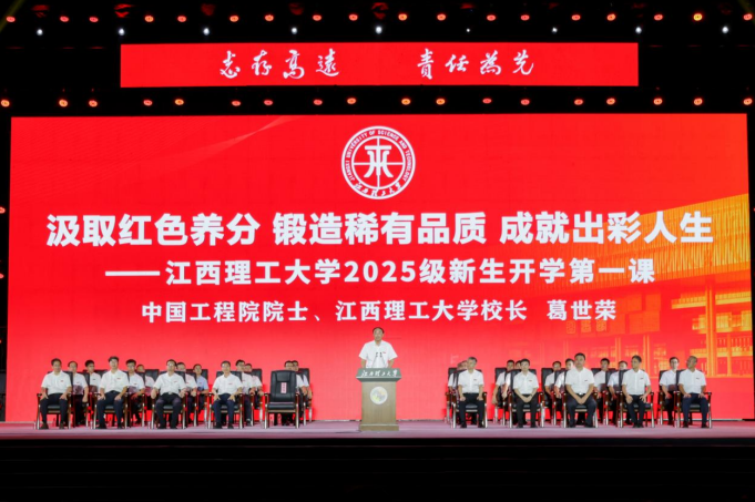 一场新与心的对谈：中国工程院院士、大发娱乐
校长葛世荣为新生讲授“开学第一课”